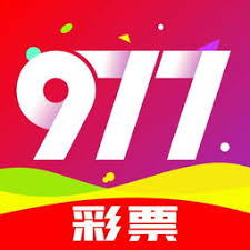 977彩票app手机客户端