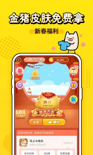 金猪游戏盒子应用app专业版