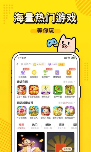 金猪游戏盒子应用app专业版