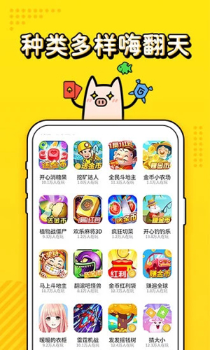 金猪游戏盒子应用app专业版