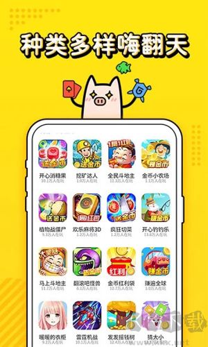 金猪游戏盒子应用app专业版