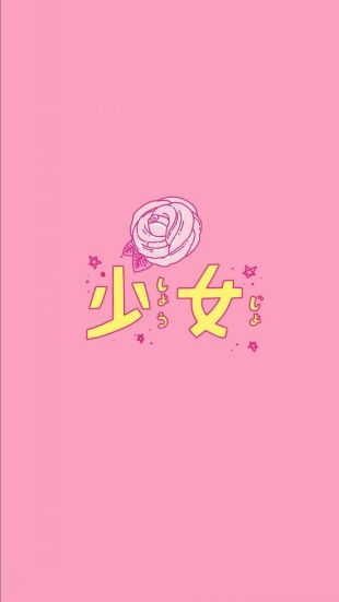 粉红色美学壁纸软件(VA Pink Aesthetic Wallpaper)