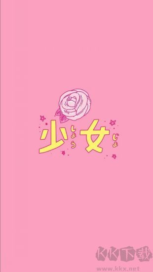 粉红色美学壁纸软件(VA Pink Aesthetic Wallpaper)