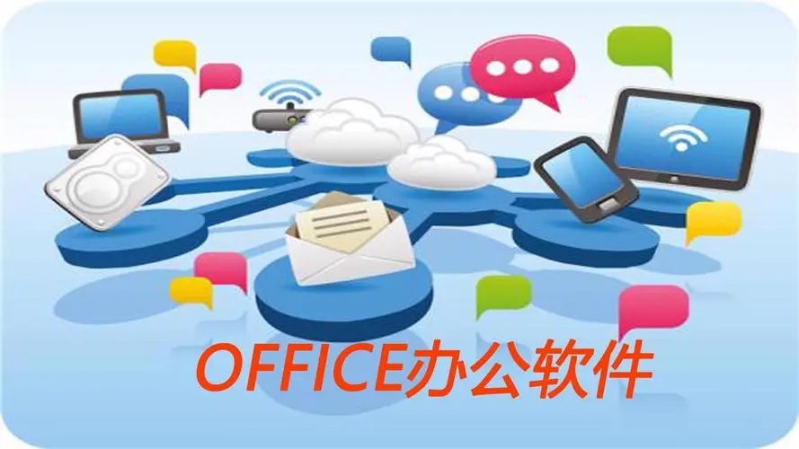 Office办公软件大全专题-免费办公软件pc推荐-常用的办公软件