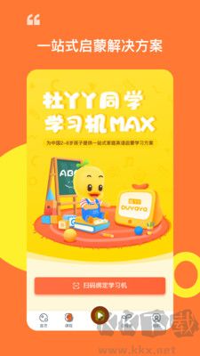 杜丫丫同学app完整版