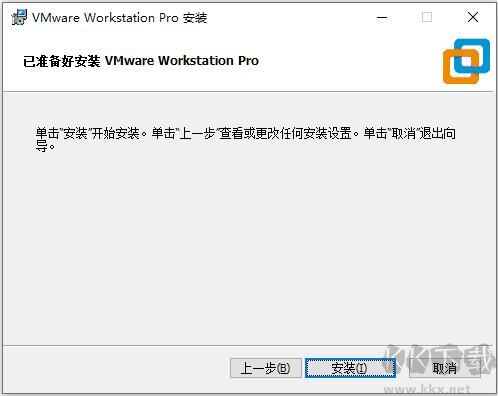 VMware Workstation17纯净版