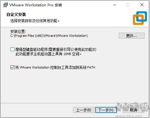 VMware Workstation17纯净版