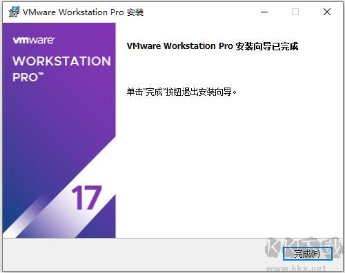 VMware Workstation17纯净版