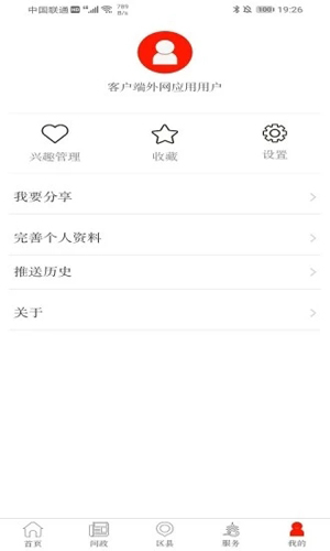 贵阳头条app专业版