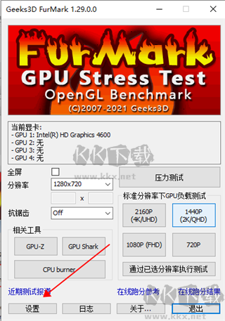 furmark(甜甜圈显卡测试)官方版