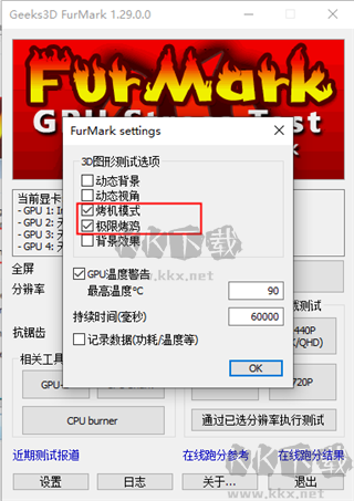 furmark(甜甜圈显卡测试)官方版