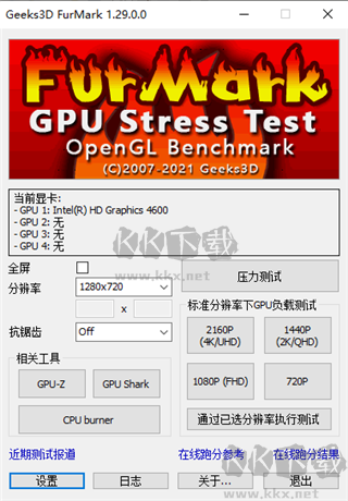 furmark(甜甜圈显卡测试)官方版