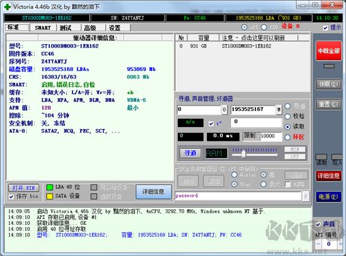 Victoria(硬盘坏道检测工具)
