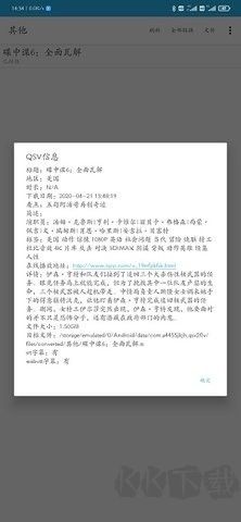 qsv格式转换器免费版