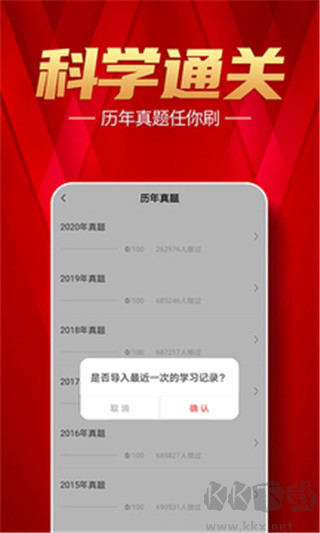 注册消防工程师题库app