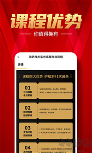 注册消防工程师题库app