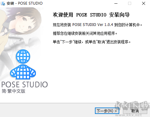 pose studio v1.0.4