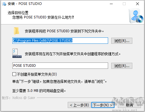 pose studio v1.0.4