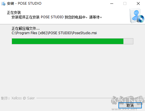 pose studio v1.0.4