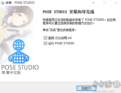 pose studio v1.0.4