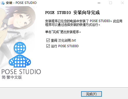 pose studio专业版