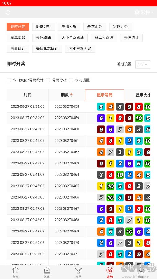 多彩网APP