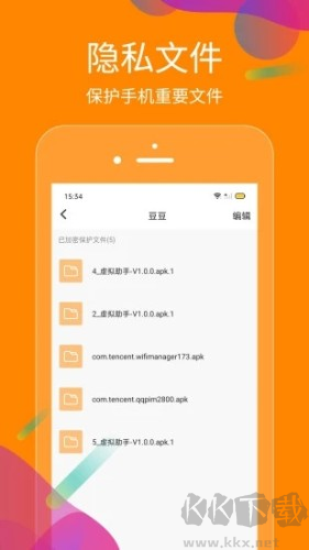 抖商虚拟助手APP