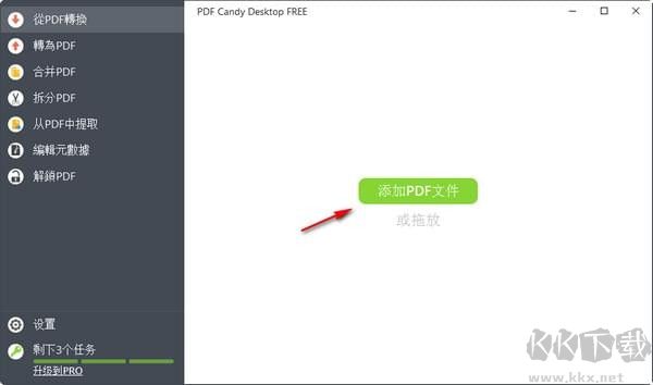 多功能pdf编辑器(PDF Candy)