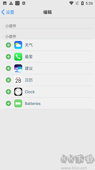 Launcher iOS最新版