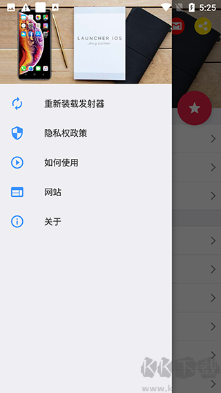 Launcher iOS最新版