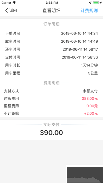 长岛悠游出行app