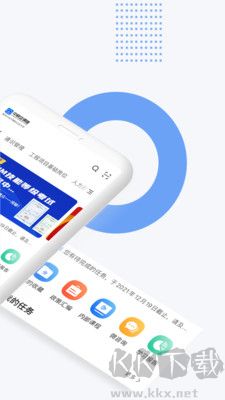 中研企课堂app