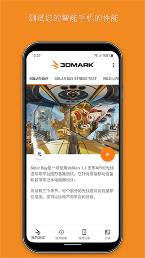 3dmark最新版