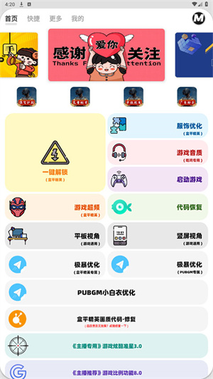 画质MxPro暗区突围app官方版