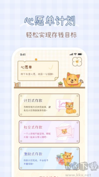 小芳记账app