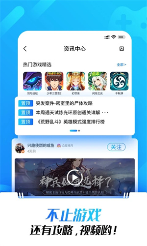 光环助手app最新版