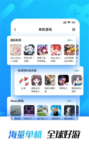 光环助手app最新版