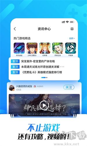 光环助手app最新版