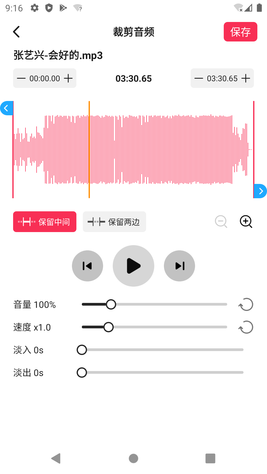 音频剪辑提取大师app专业版