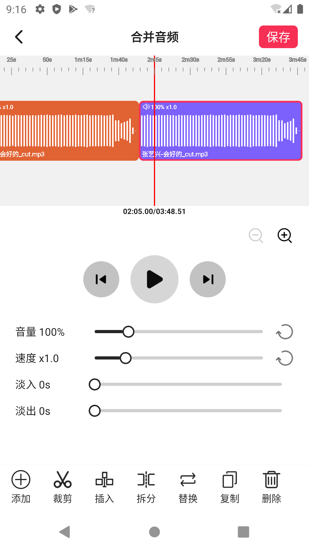 音频剪辑提取大师app专业版