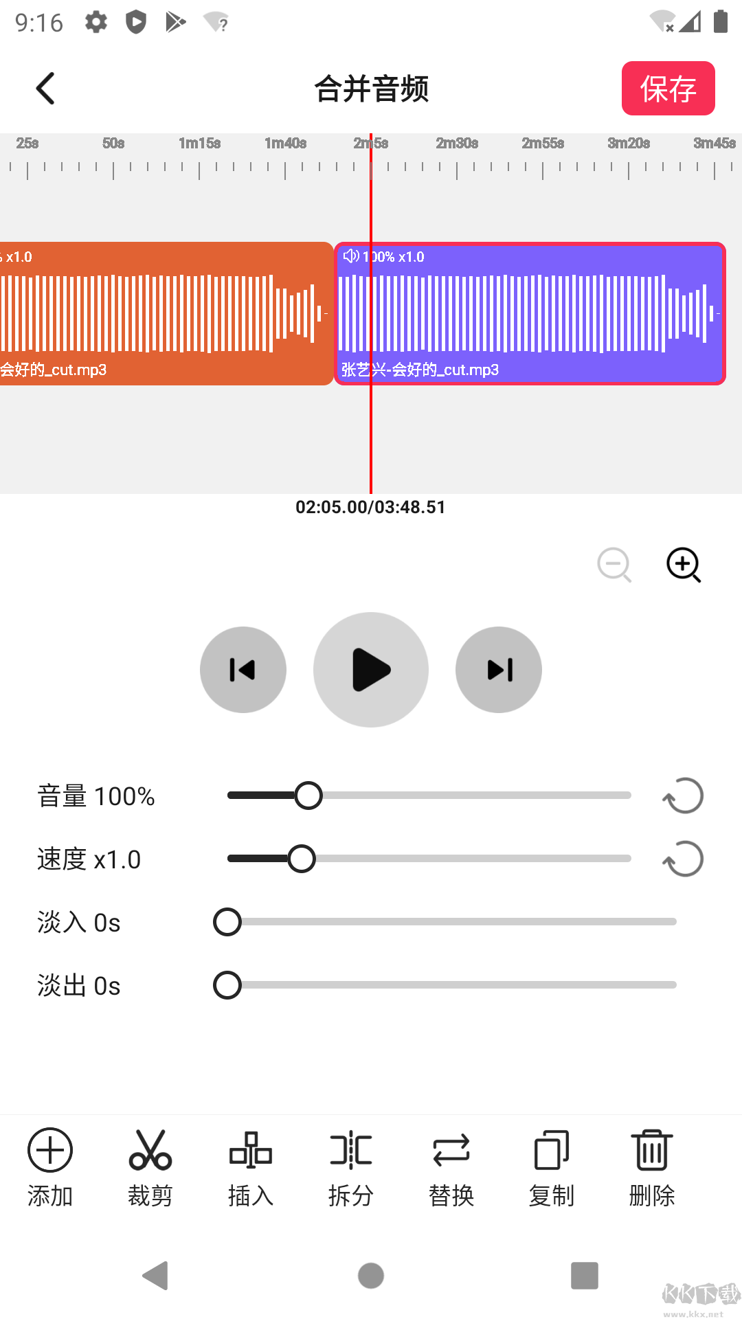 音频剪辑提取大师app专业版