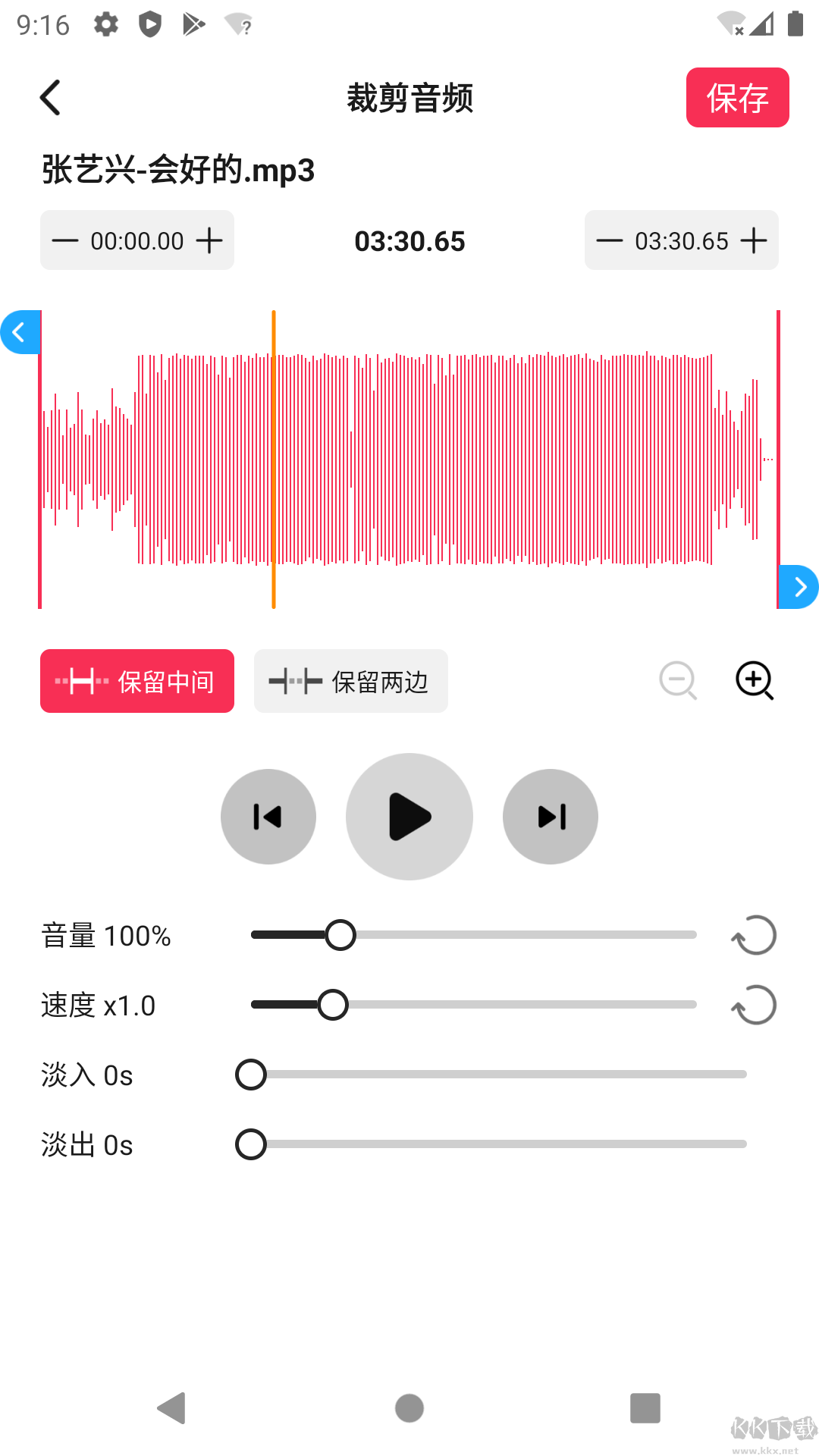 音频剪辑提取大师app专业版