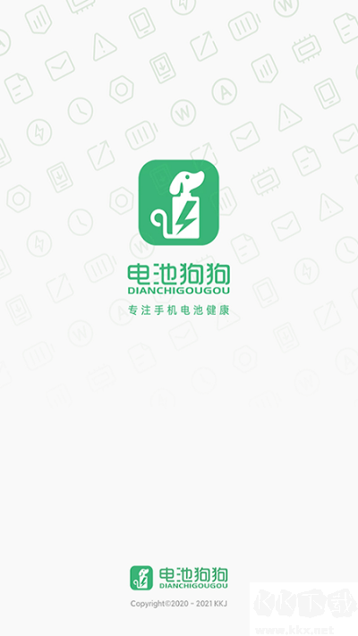 电池狗狗app完整版