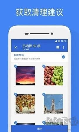 Google文件极客正版