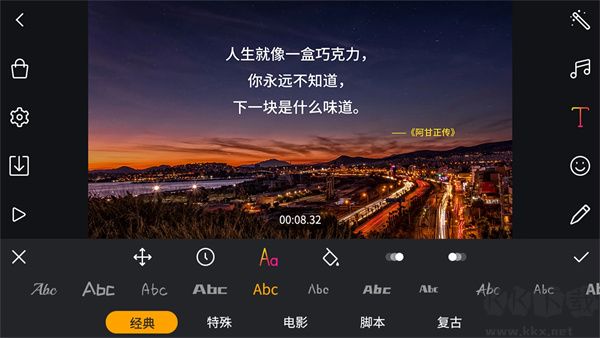 剪辑工坊app标准版