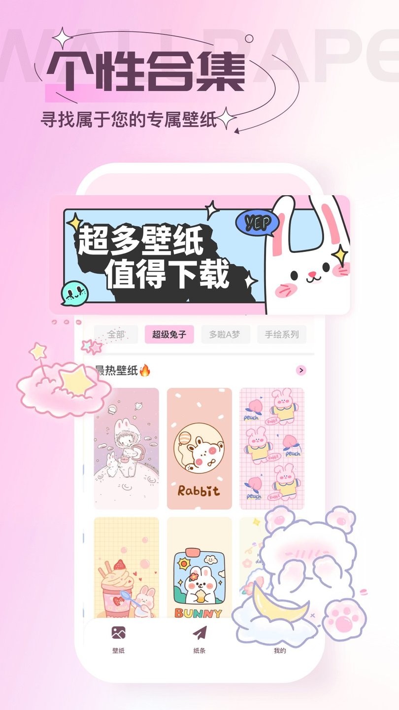 屏保壁纸app最新版