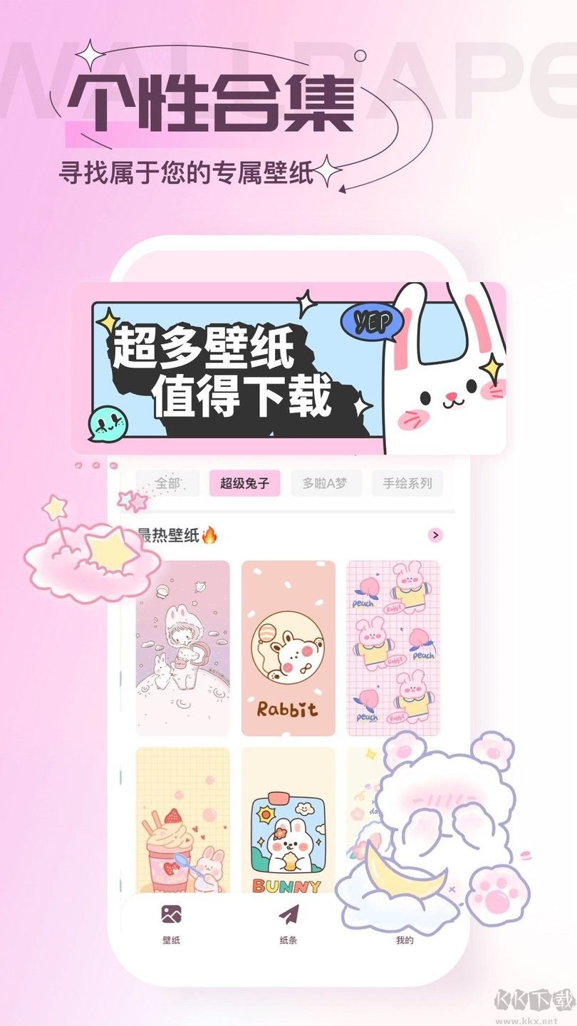 屏保壁纸app最新版