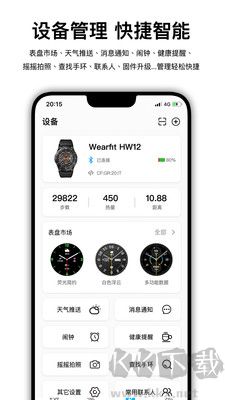 Wearfit Pro手环绿色版