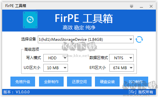 FirPE正式版