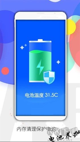 内存清理管家app最新版本